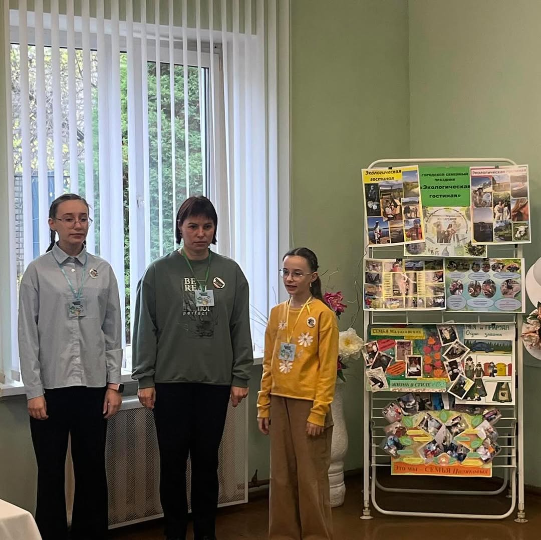 Городской семейный праздник «Экологическая гостиная»