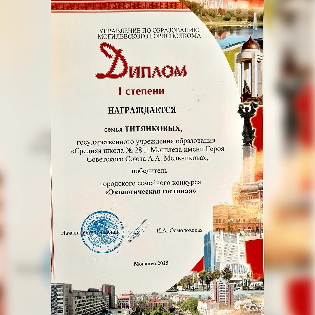 Городской семейный праздник «Экологическая гостиная»