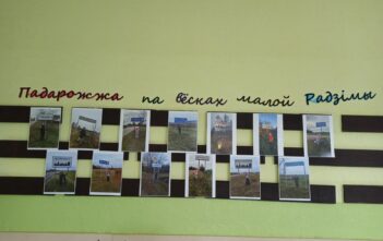 Завочнае падарожжа