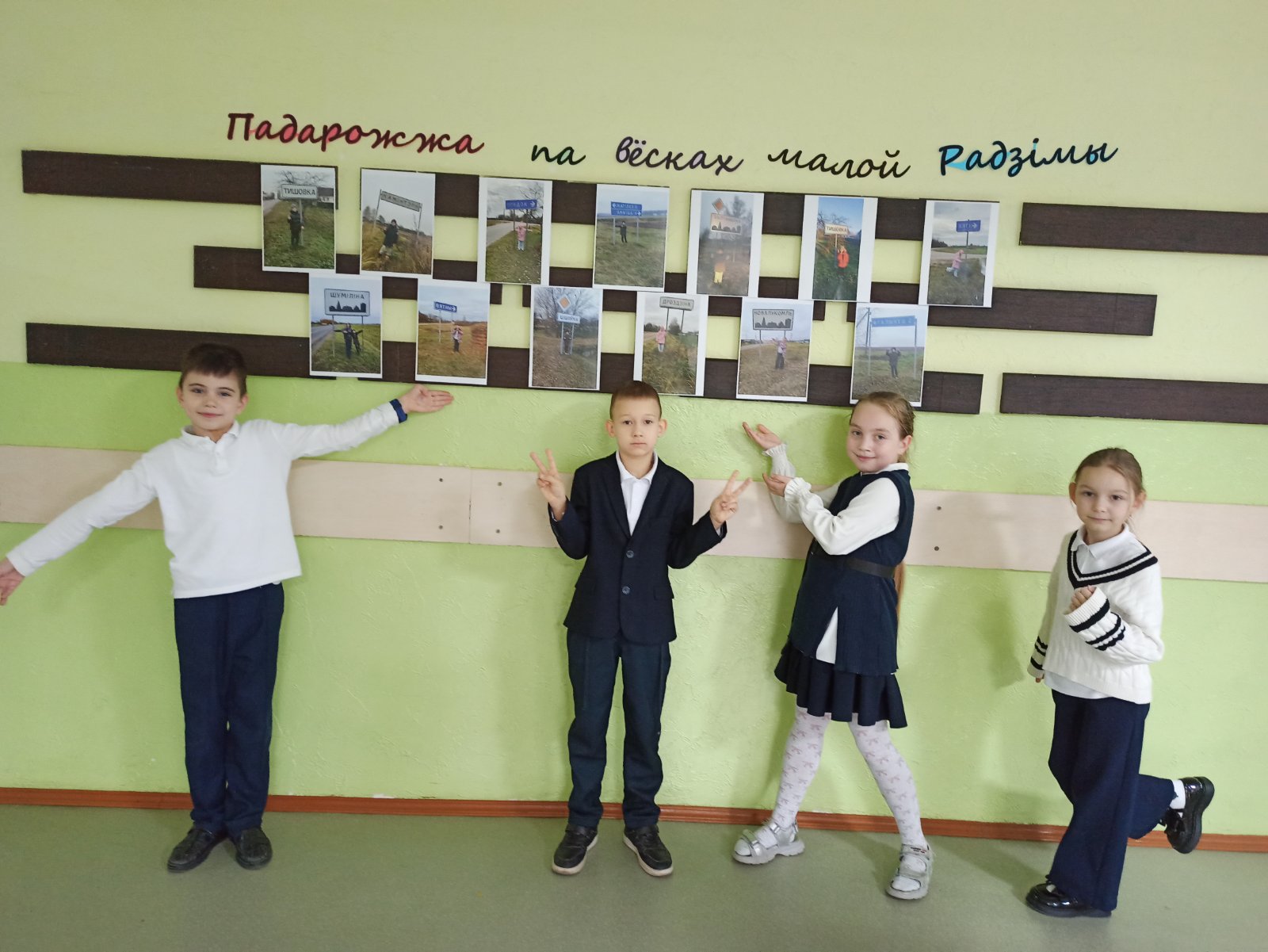 Завочнае падарожжа