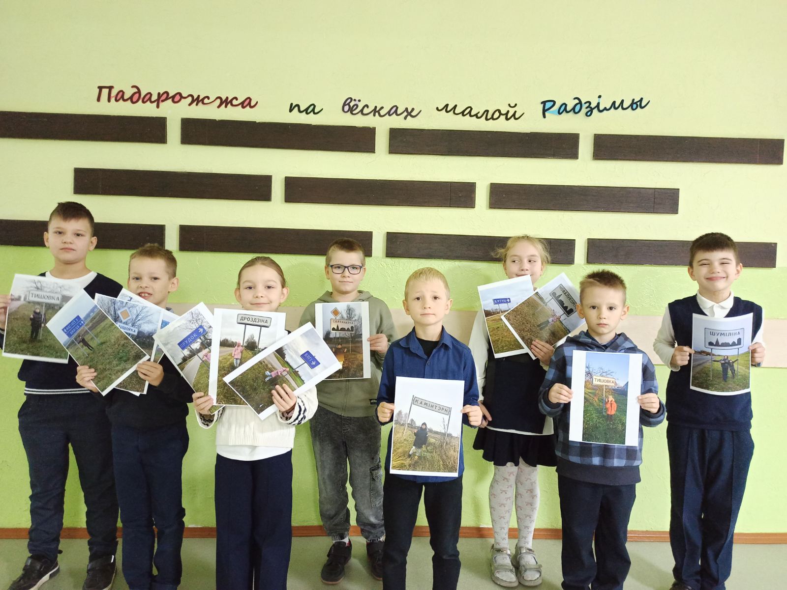 Завочнае падарожжа