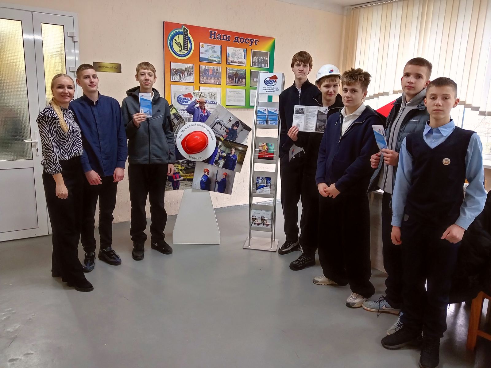 Профориентационное мероприятие в «Могилёвском государственном колледже строительства им. А.П. Старовойтова»