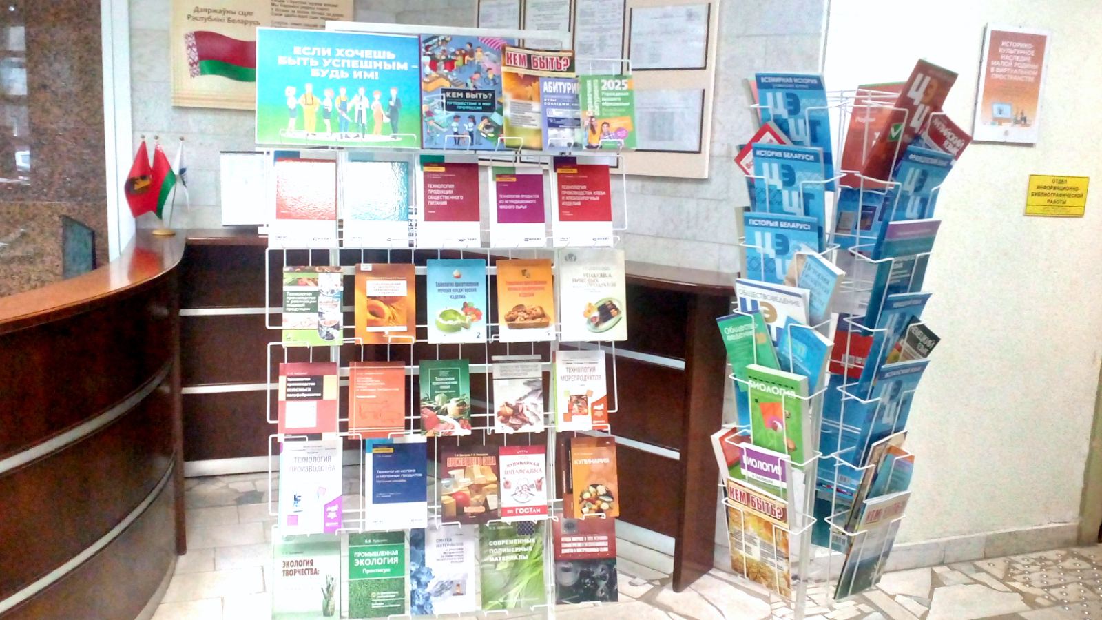 Профориентационное мероприятие «День профессий»