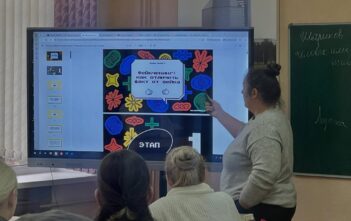 Единый день информирования