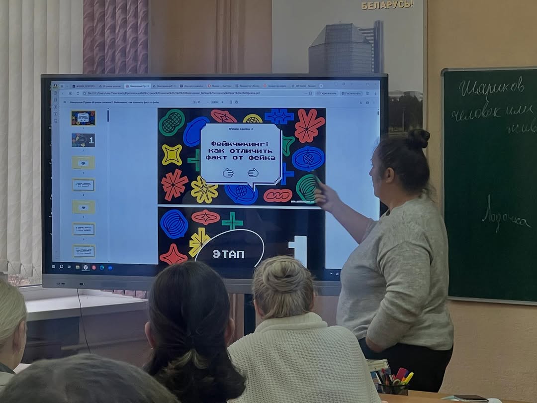 Единый день информирования