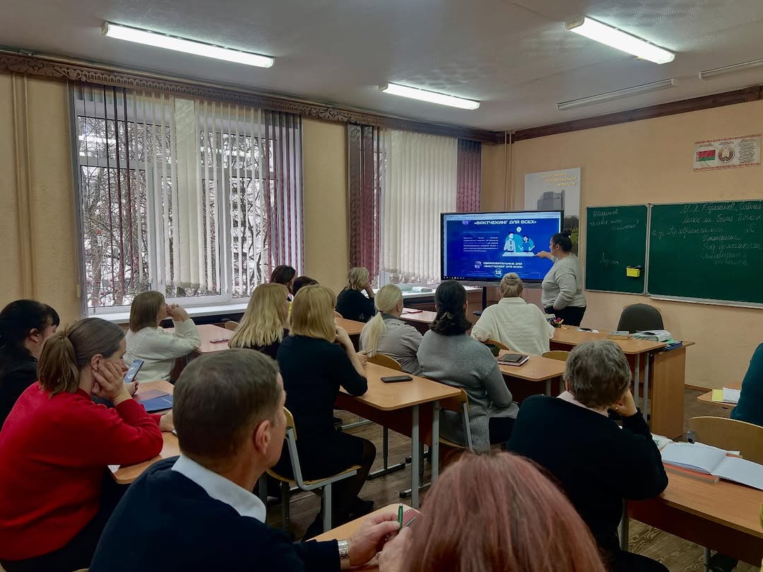 Единый день информирования