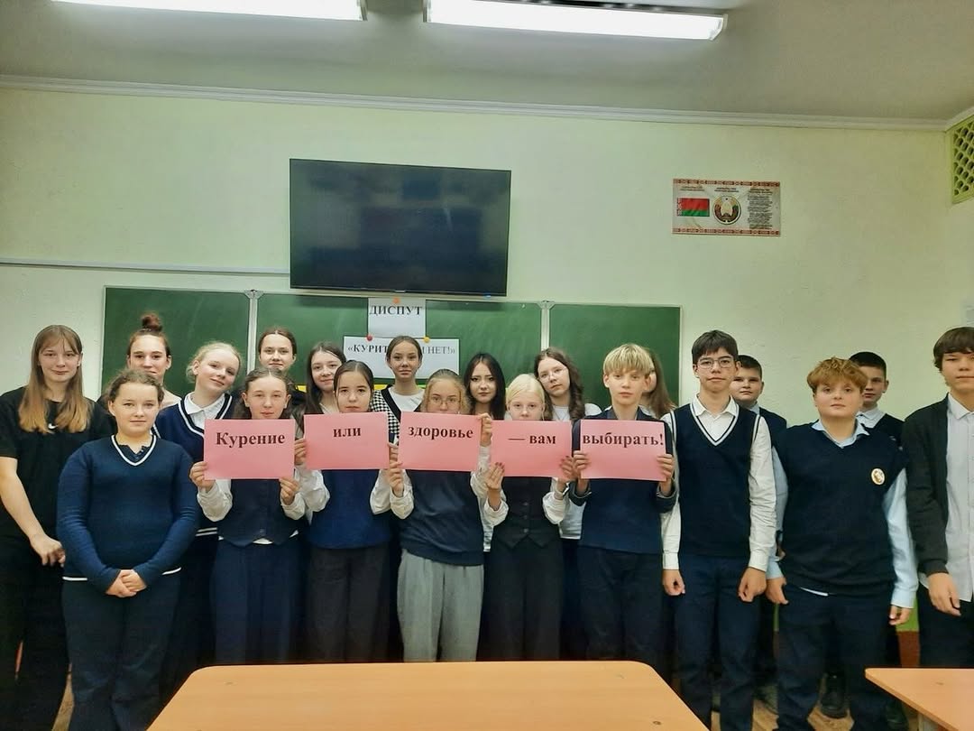 День отказа от курения