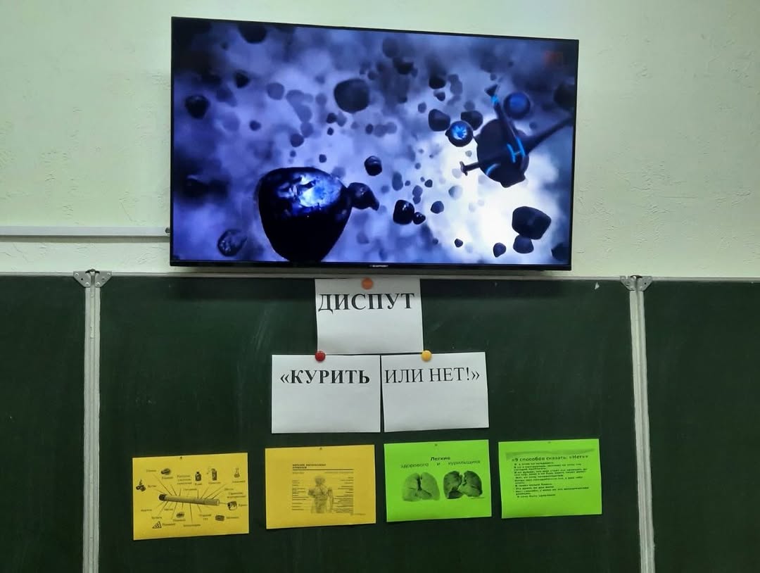 День отказа от курения