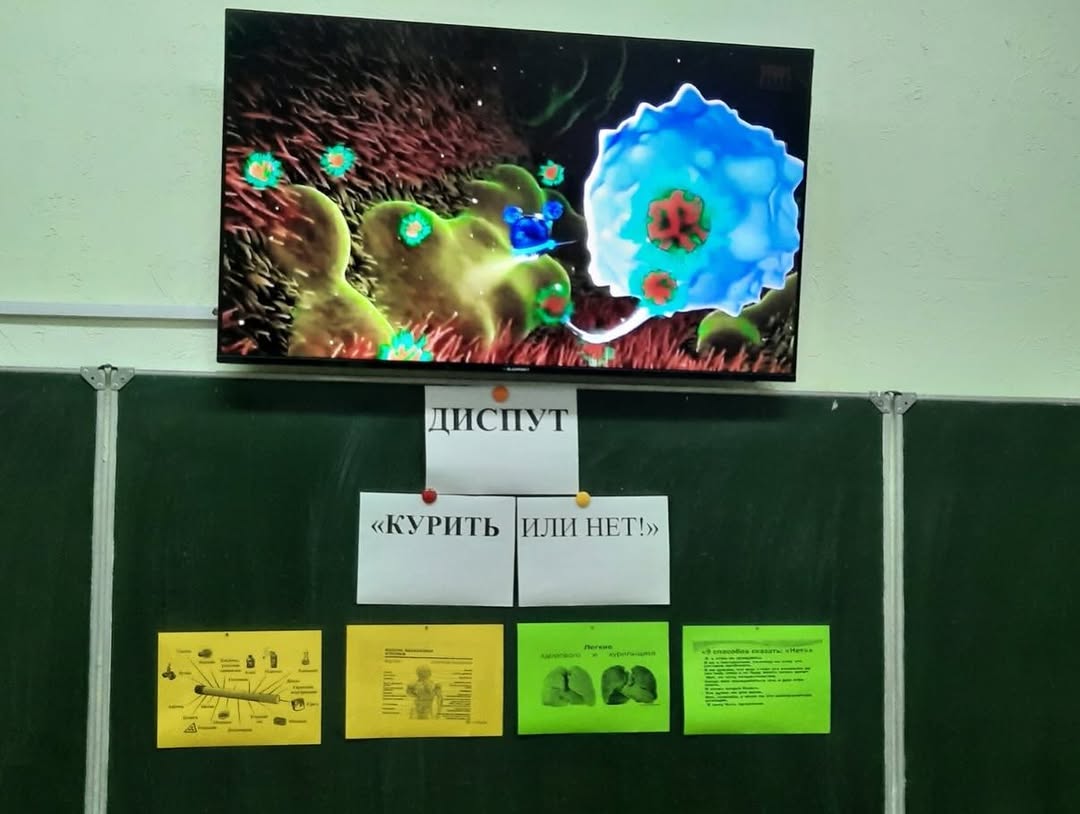 День отказа от курения