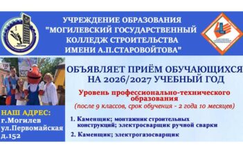 Профориентация