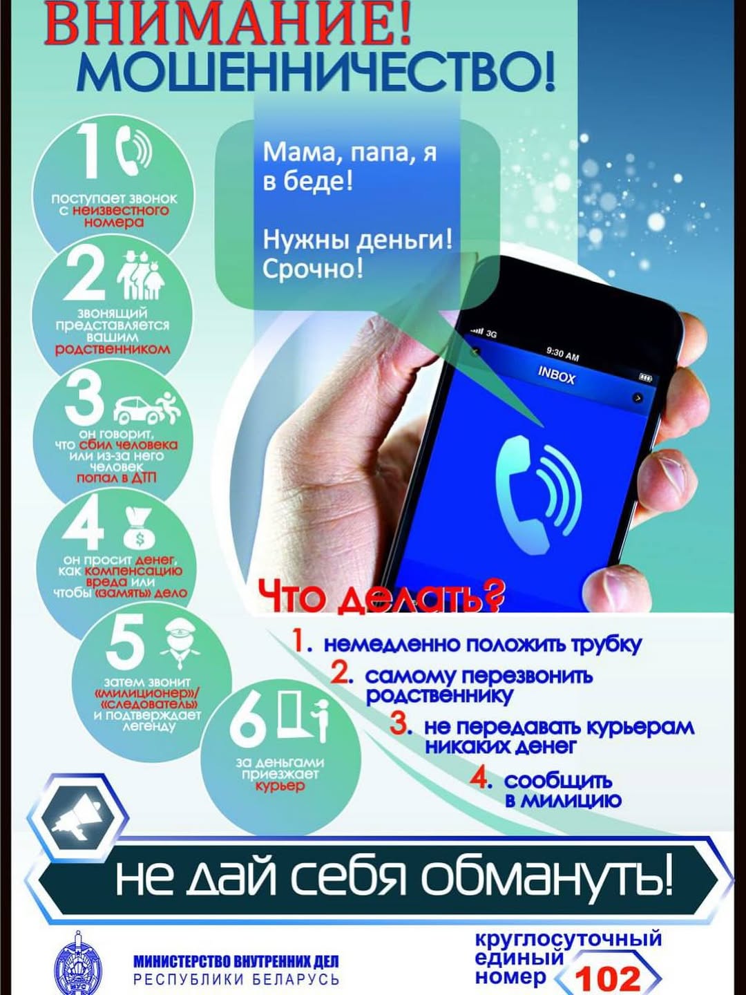 Неделя кибербезопасности