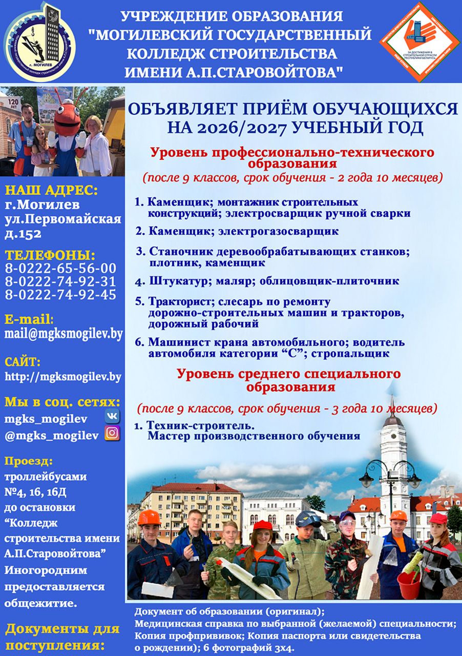 Профориентация