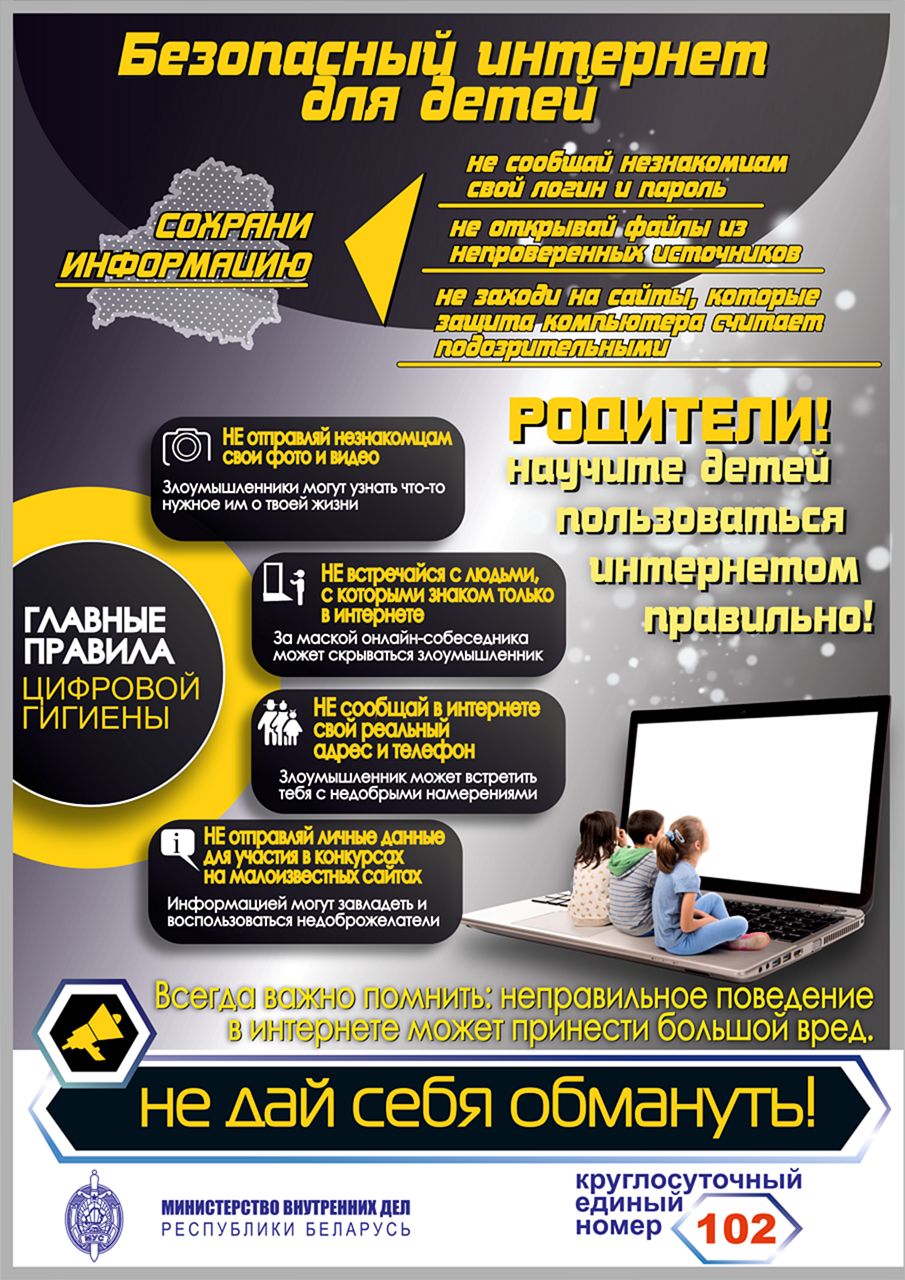 Профилактические мероприятия