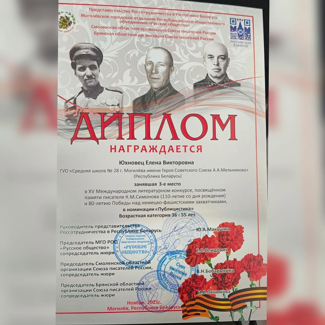 XV Международный литературный конкурс