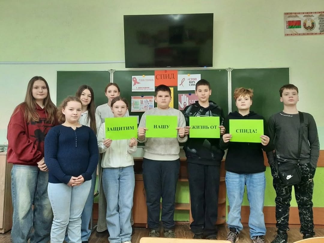 Мы против СПИДа