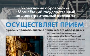 Профориентация