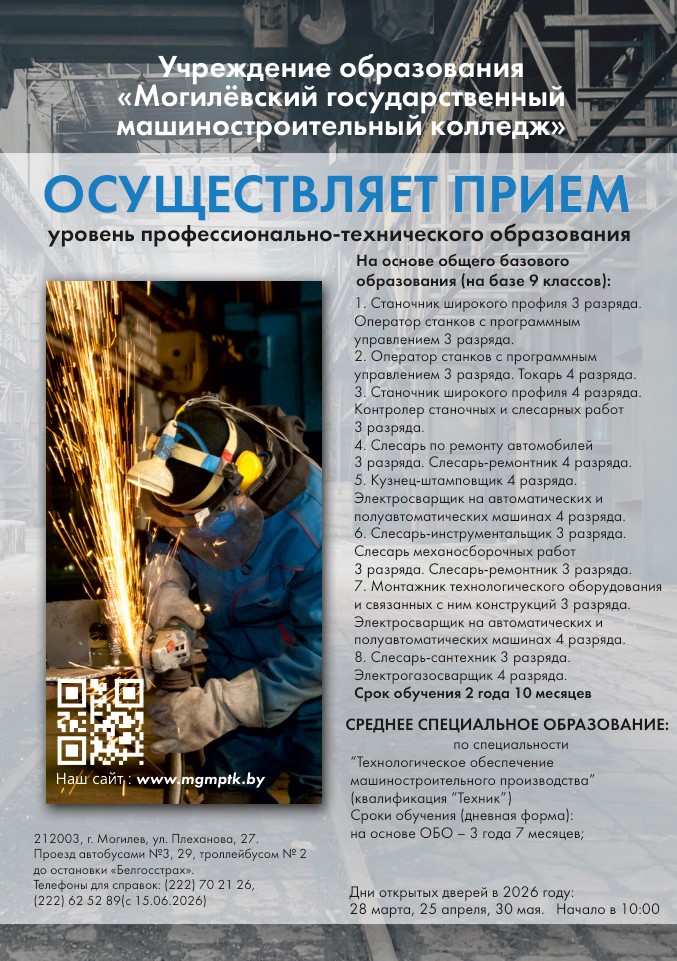 День открытых дверей