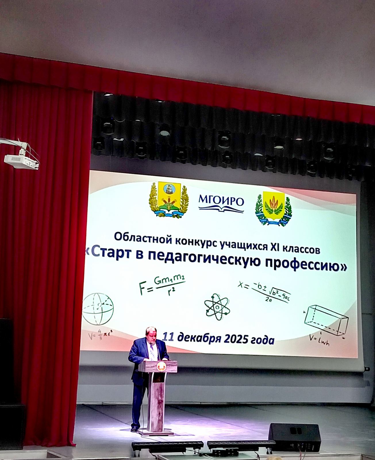 Областной конкурс «Старт в педагогическую профессию»