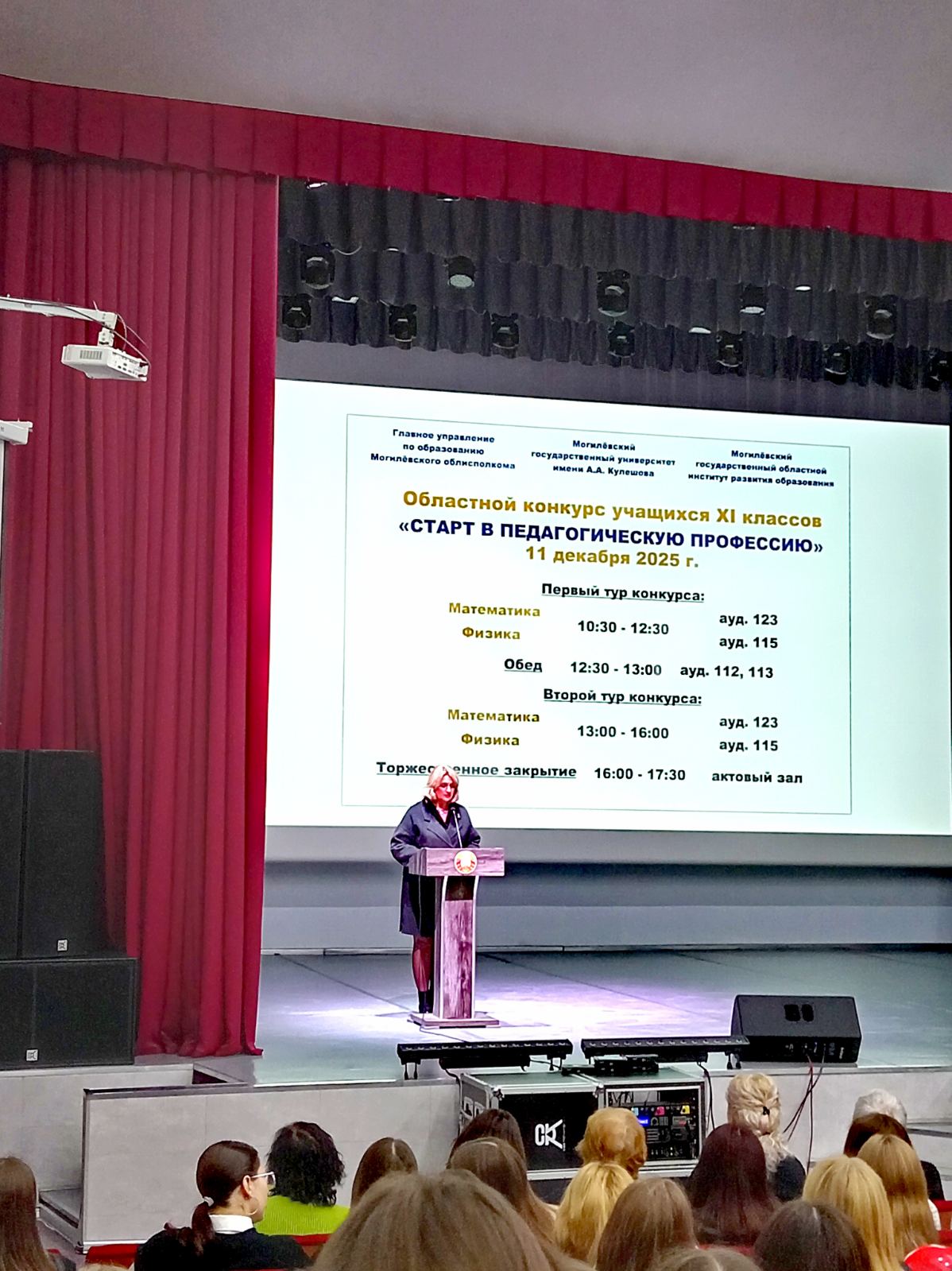 Областной конкурс «Старт в педагогическую профессию»