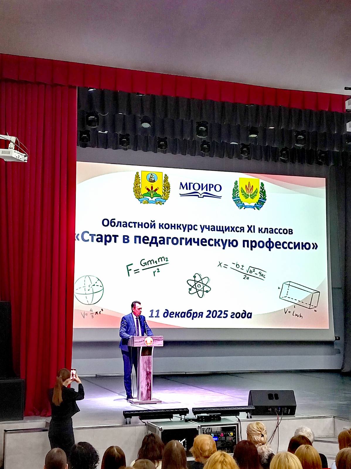 Областной конкурс «Старт в педагогическую профессию»