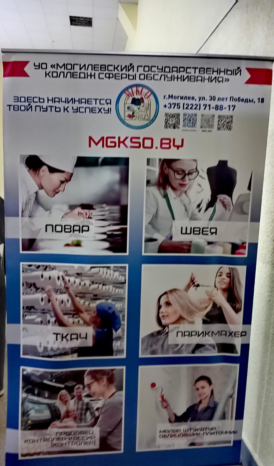 Твой путь в профессию