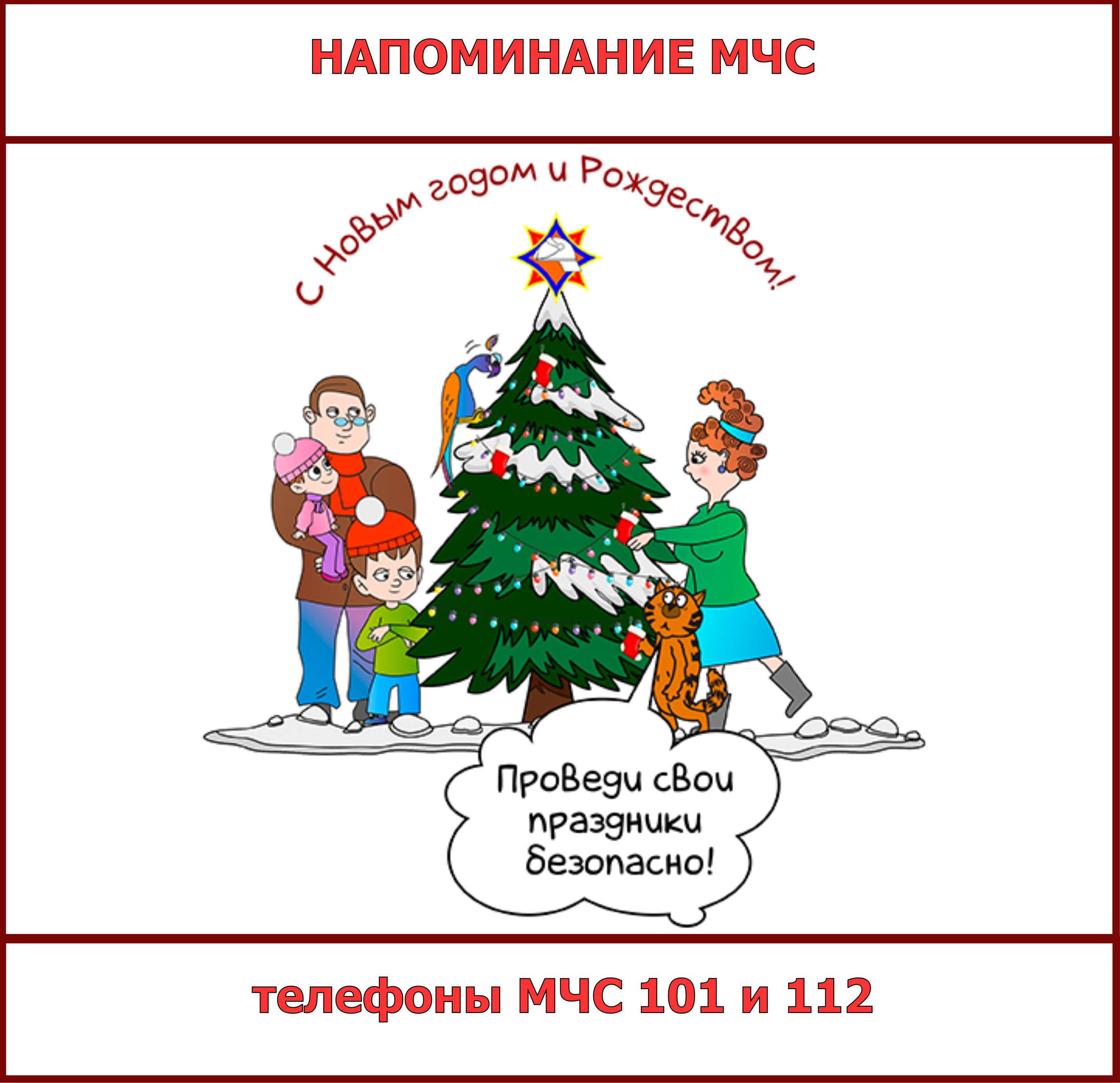 Пусть дети верят в чудо!