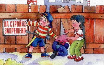 Памятка о недопустимости нахождения детей в заброшенных зданиях и сооружениях, строительных площадках