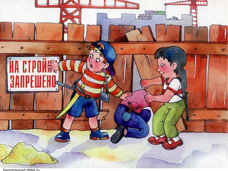 Памятка о недопустимости нахождения детей в заброшенных зданиях и сооружениях, строительных площадках