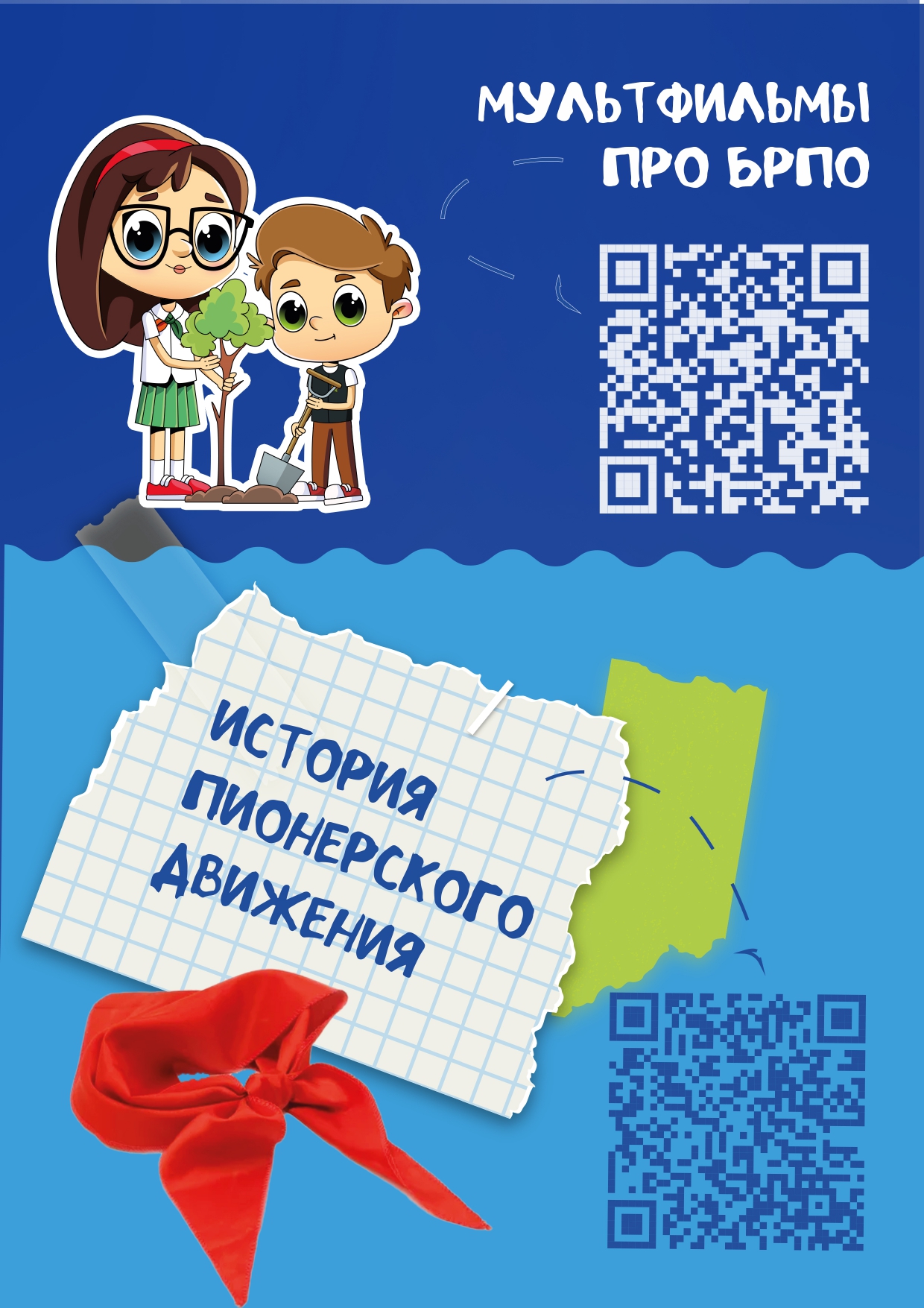 Инфографика БРПО
