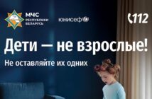 Дети - не взрослые! Не оставляйте их одних!