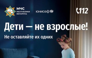 Дети - не взрослые! Не оставляйте их одних!