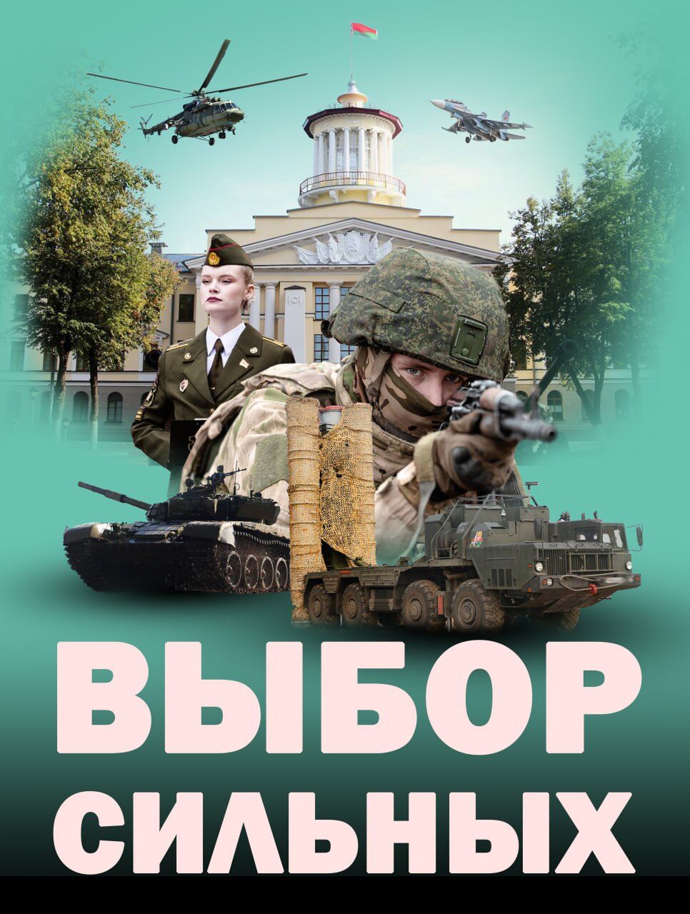 Для выпускников