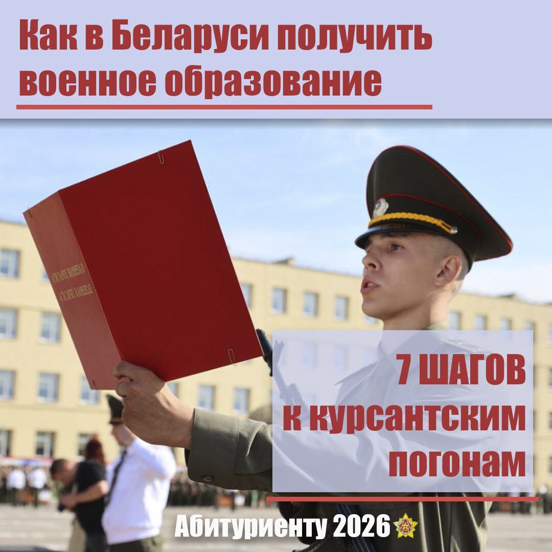 Для выпускников