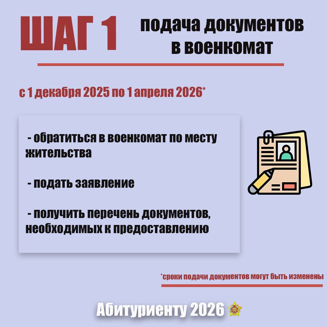 Для выпускников