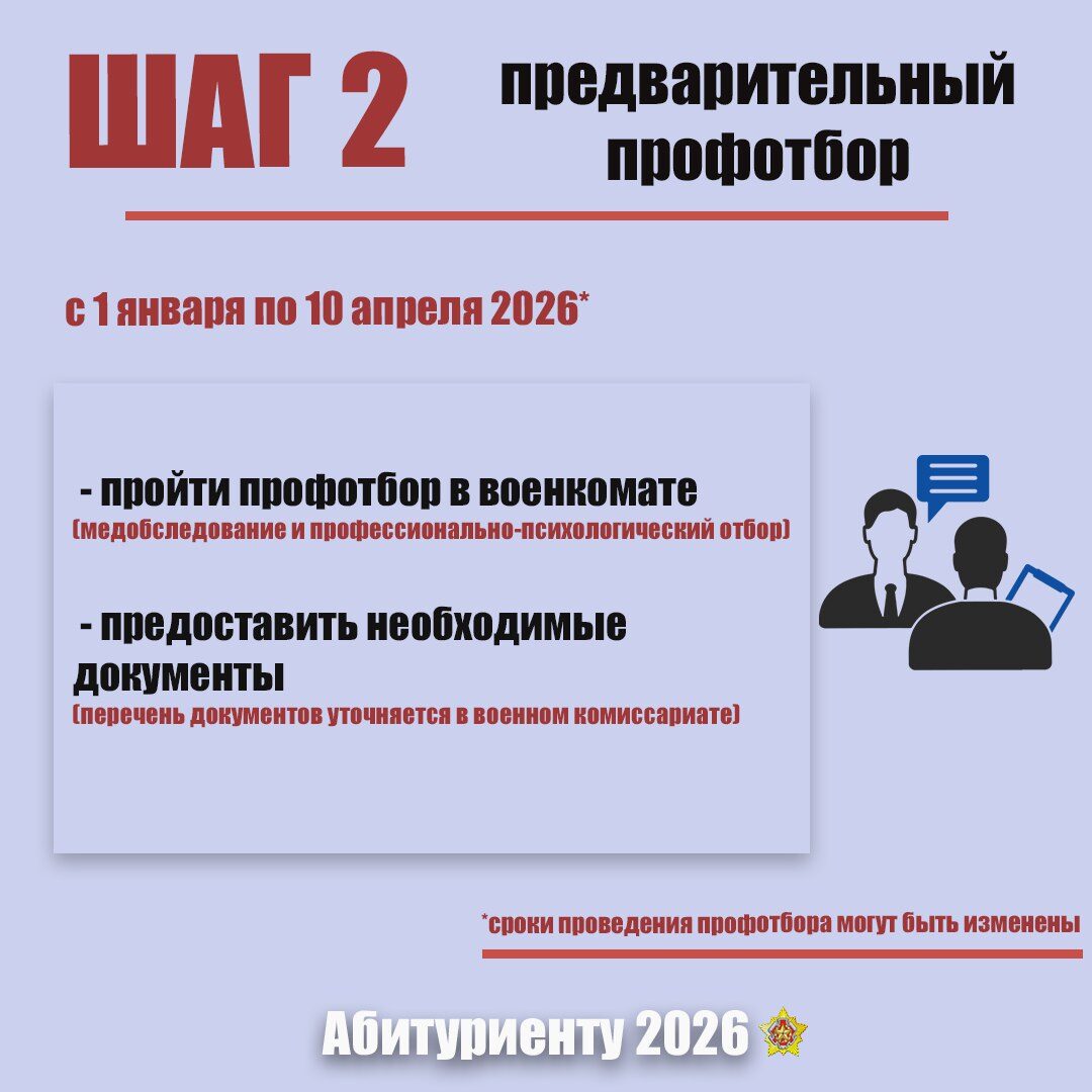 Для выпускников