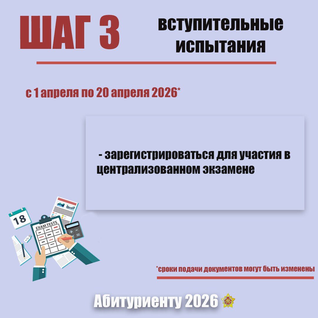 Для выпускников