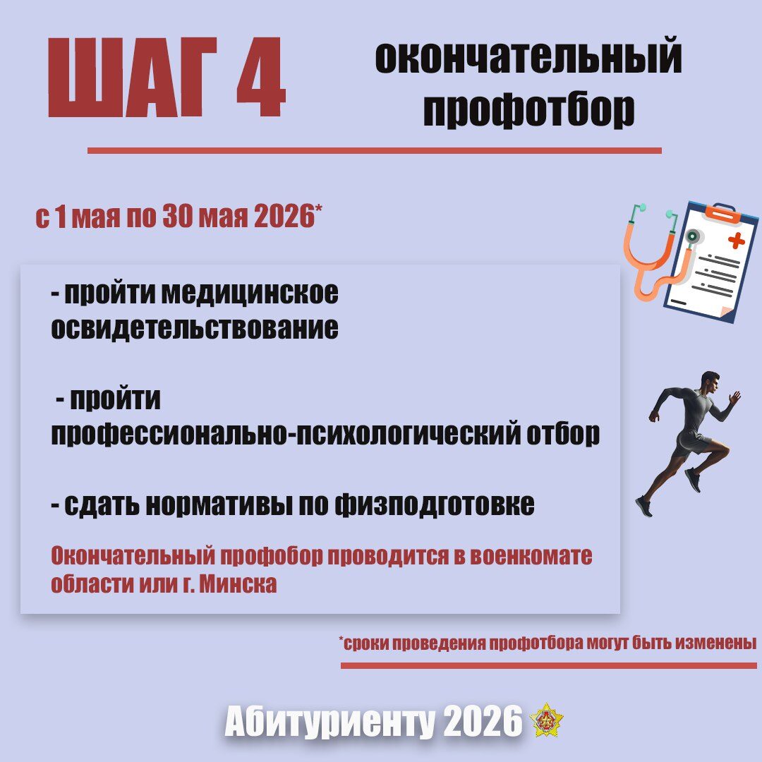 Для выпускников