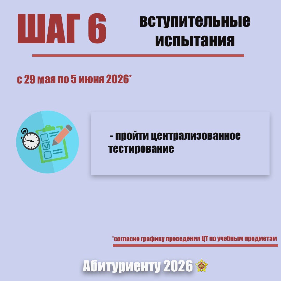 Для выпускников