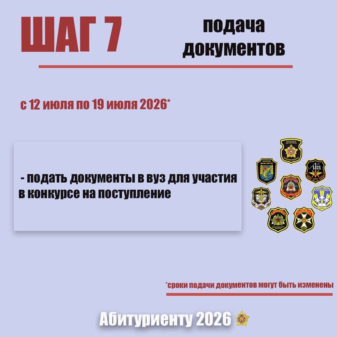 Для выпускников