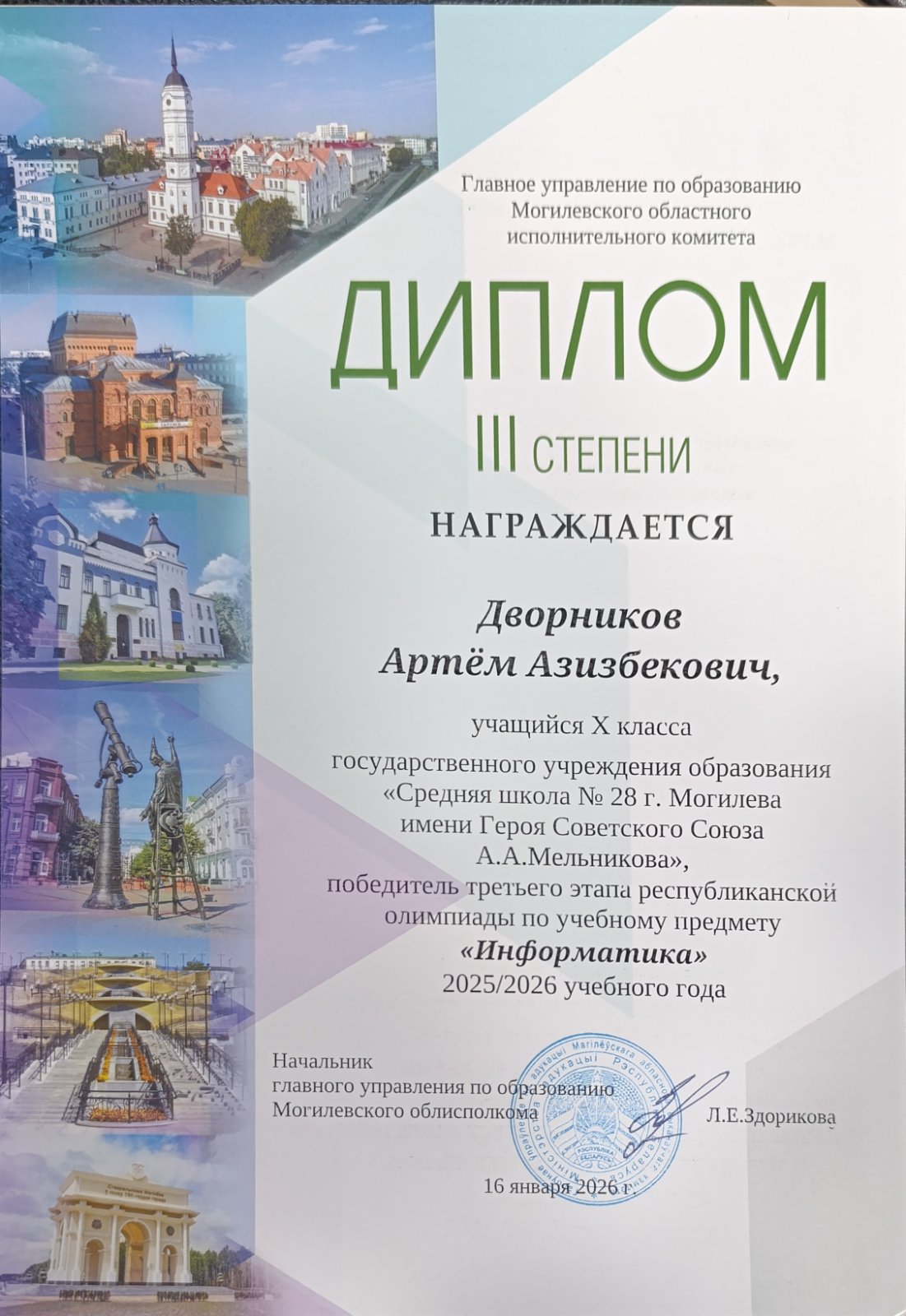 Поздравляем лучших!