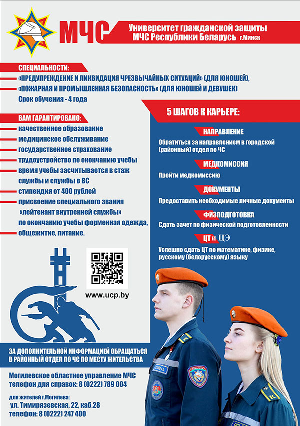 Для выпускников