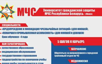 МЧС