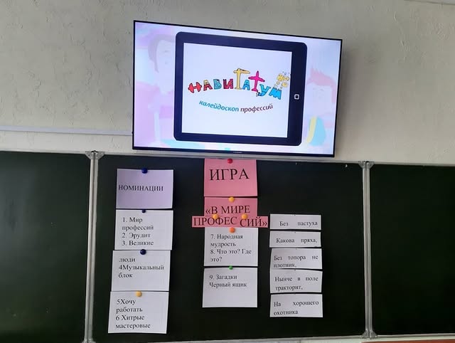 В мире профессий