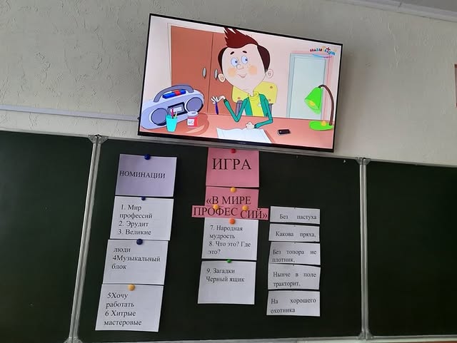 В мире профессий