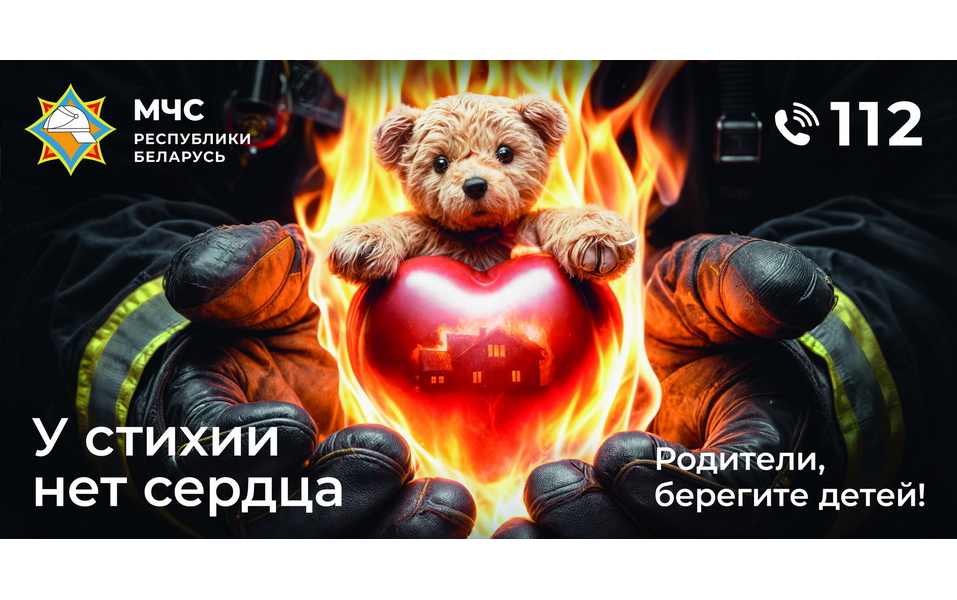 У стихии нет сердца