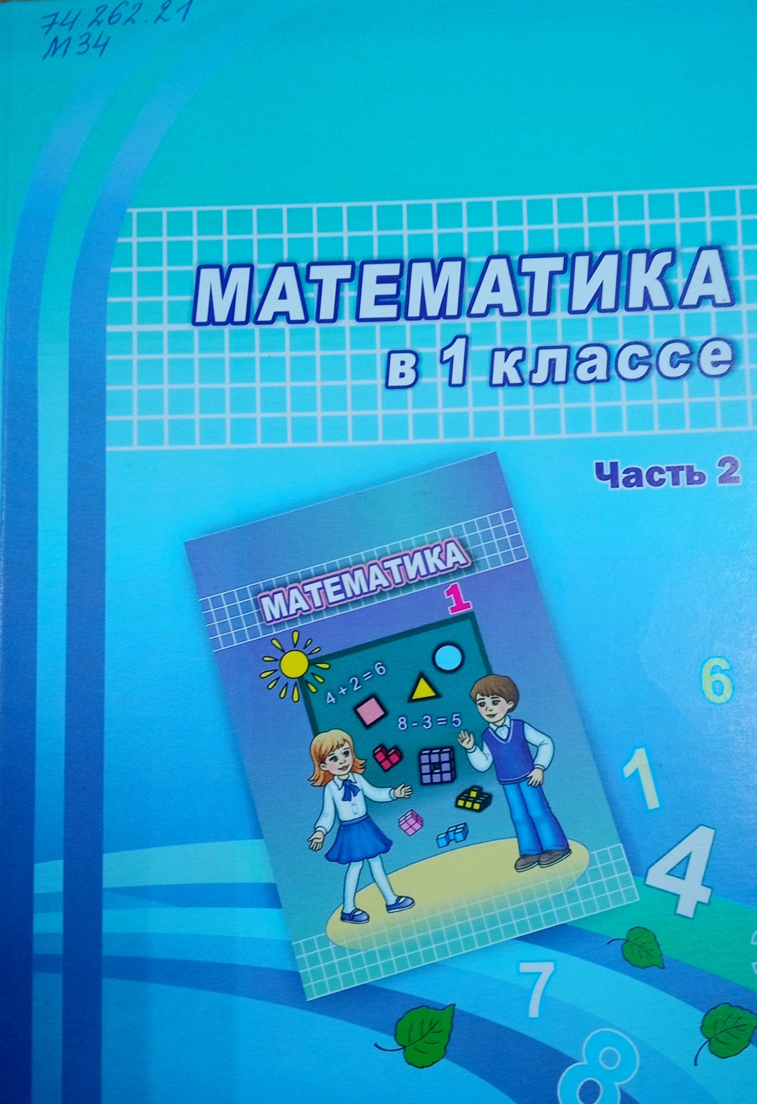 Новые поступления учебно-методической литературы
