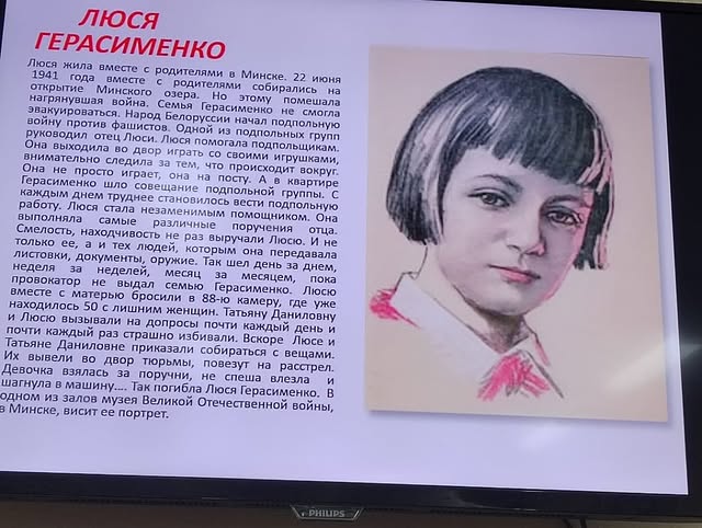 Юные герои-антифашисты