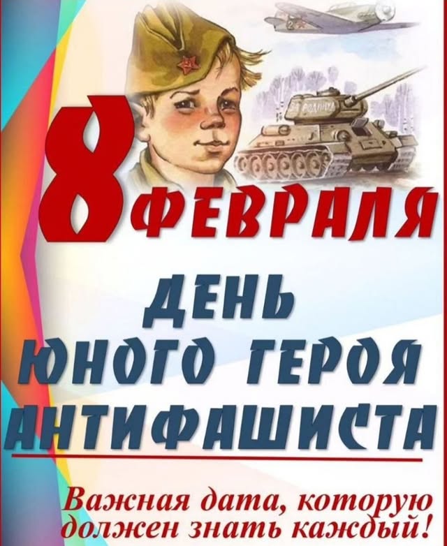 Важная дата