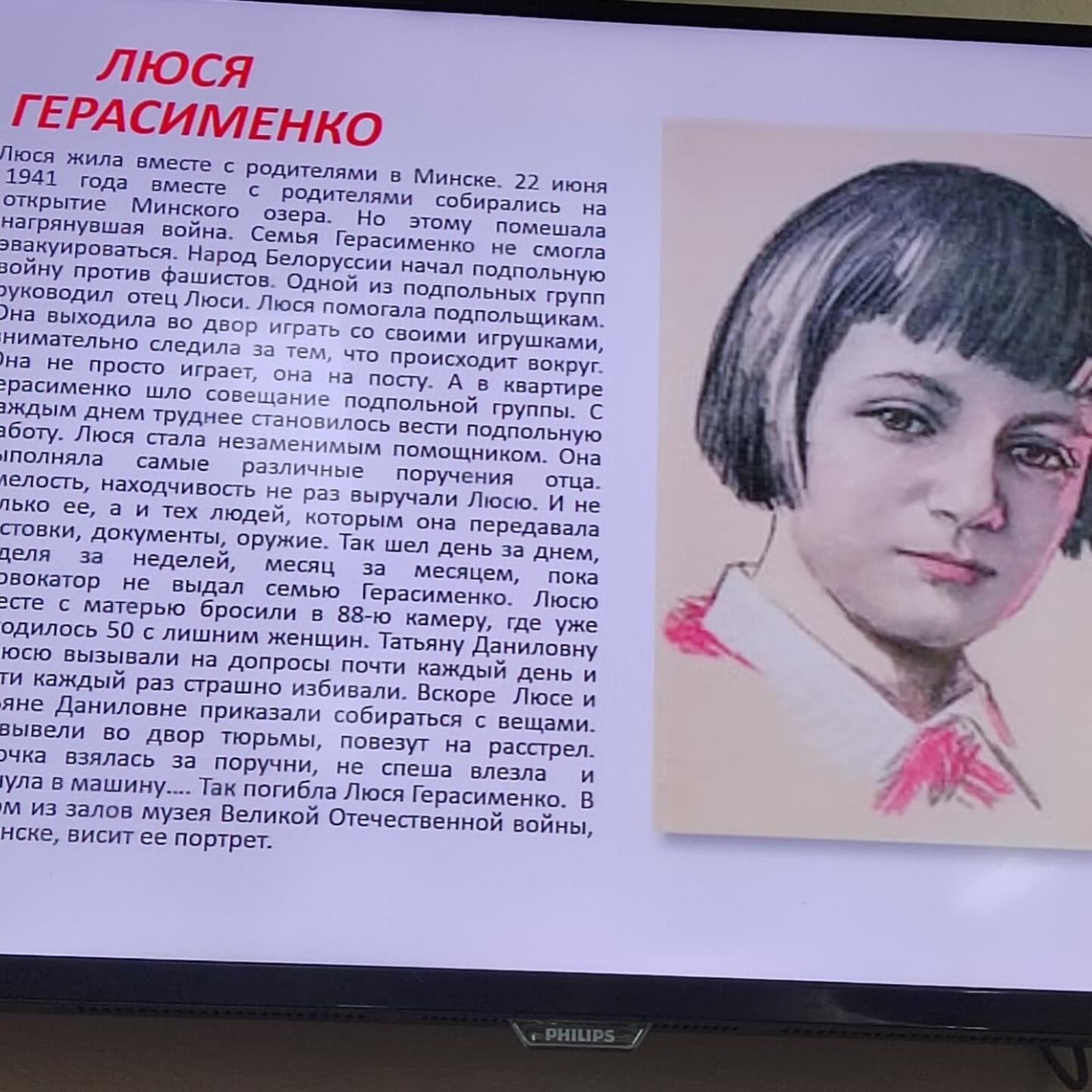 Прошла через детство война