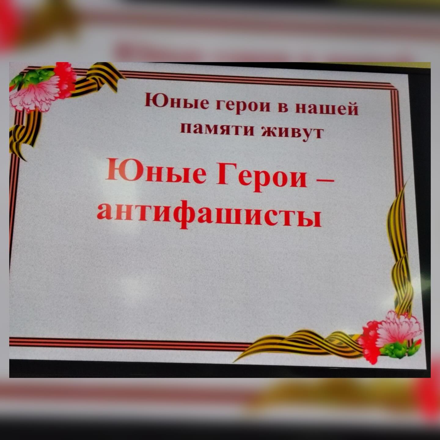 Прошла через детство война